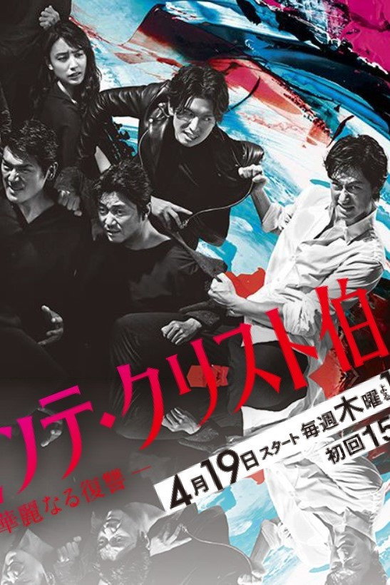 The Count of Monte-Cristo: Great Revenge