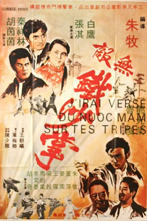 Wu di tie sha zhang