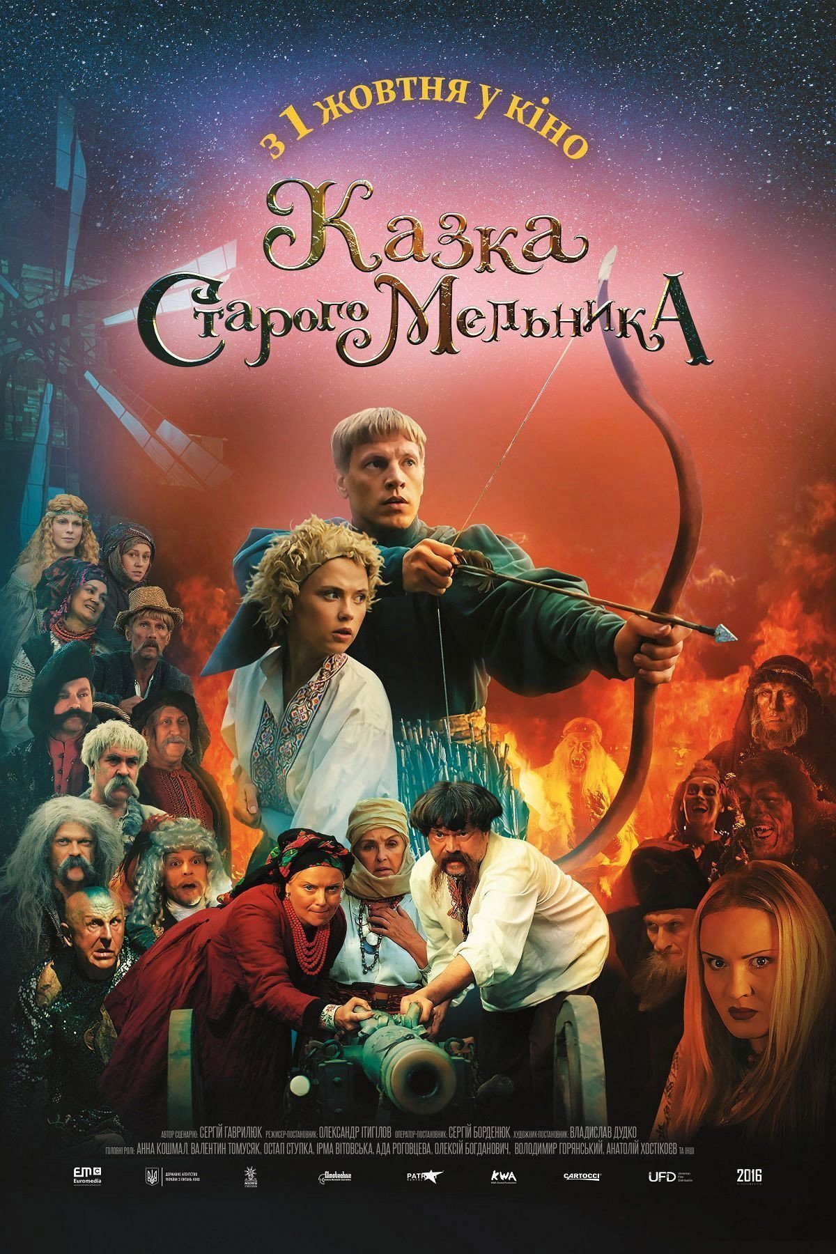 Kazka staroho melnyka