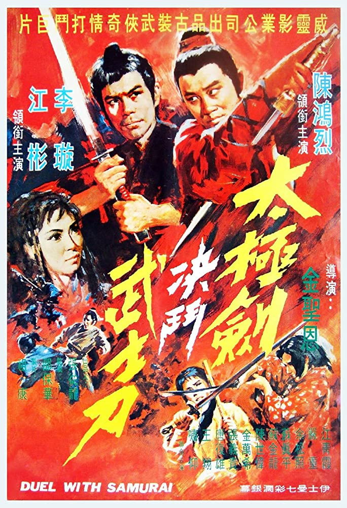 Tai ji jian jue dou wu shi dao