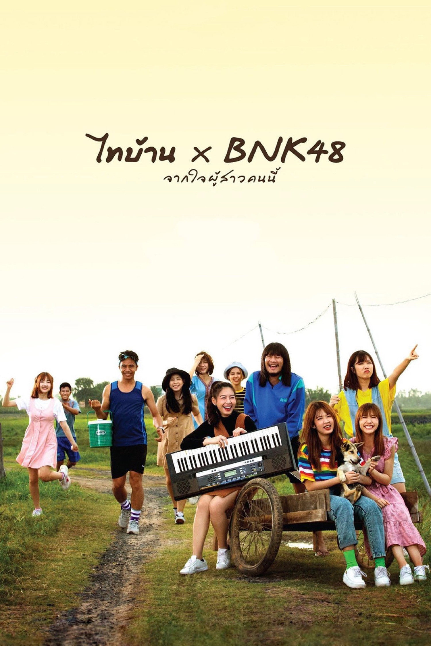 Thibaan × BNK48