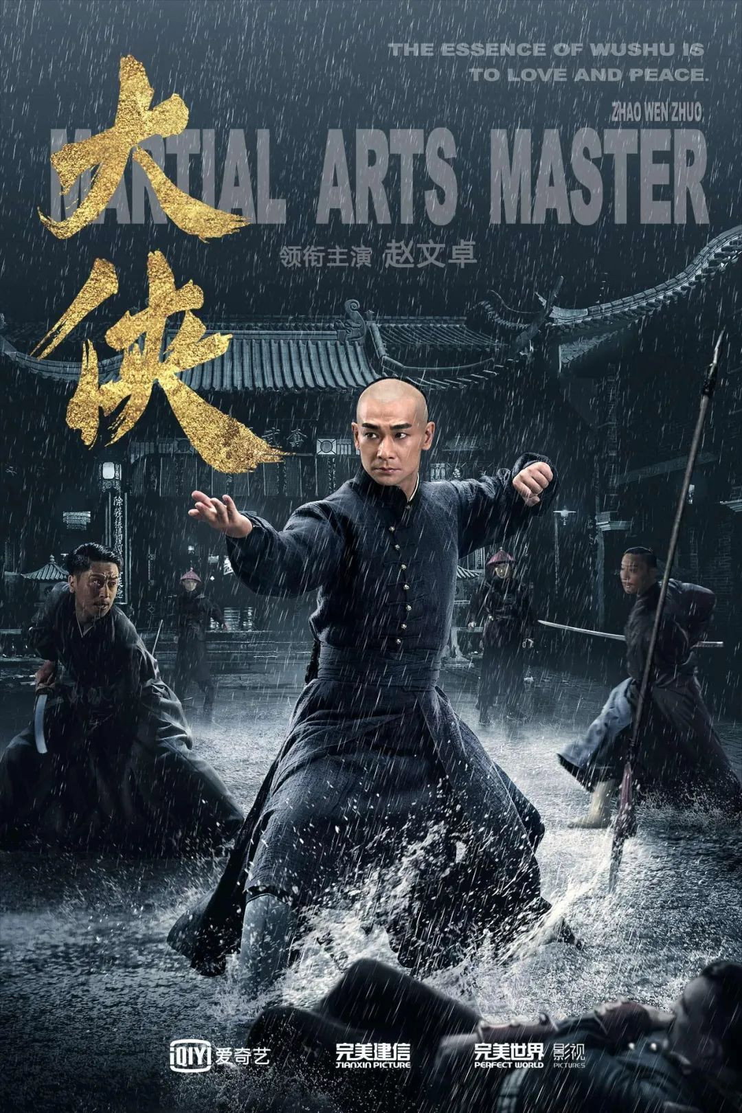 Martial Arts Master
