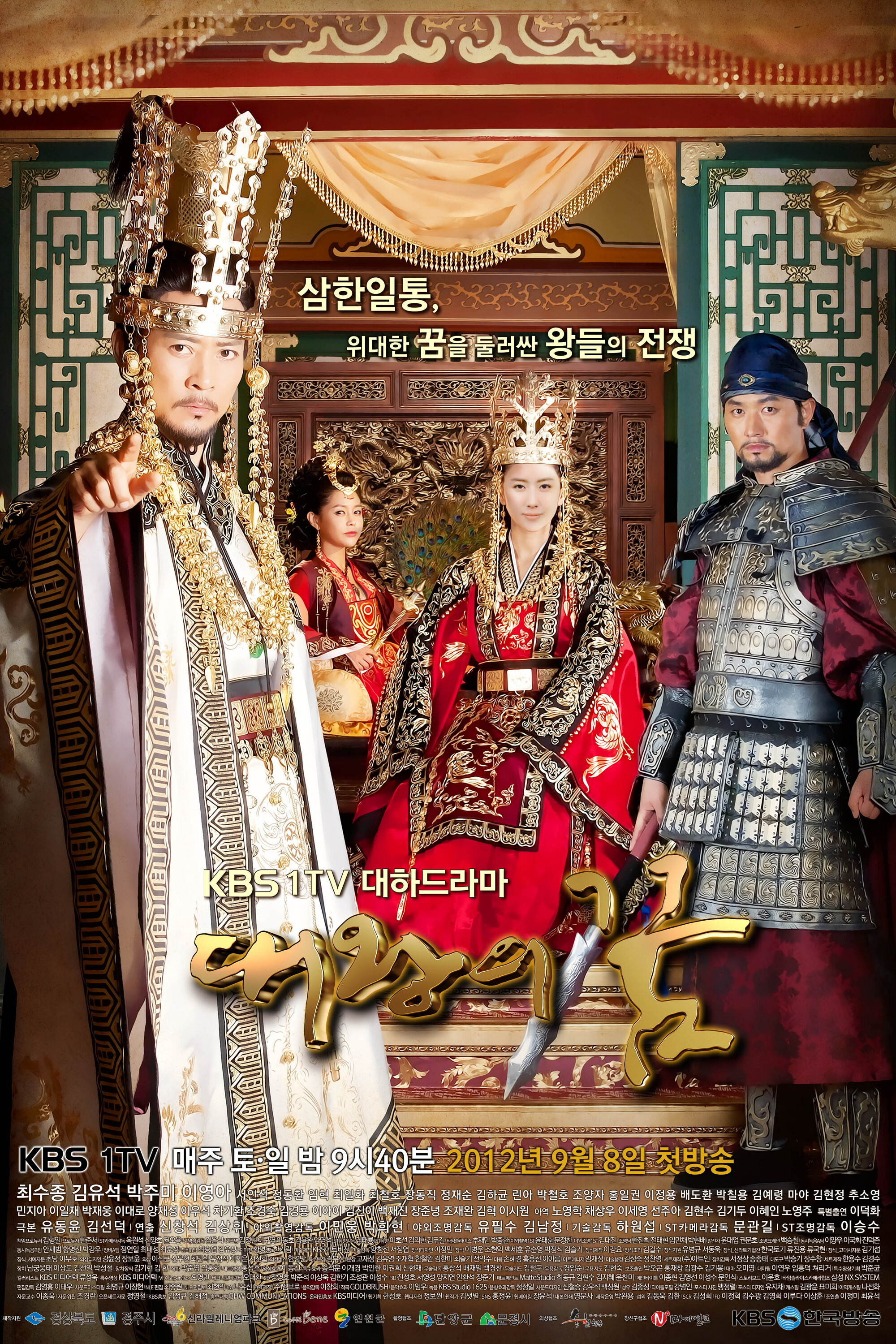 The King's Dream