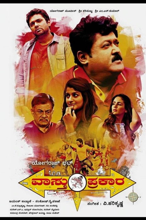 Vaasthu Prakaara