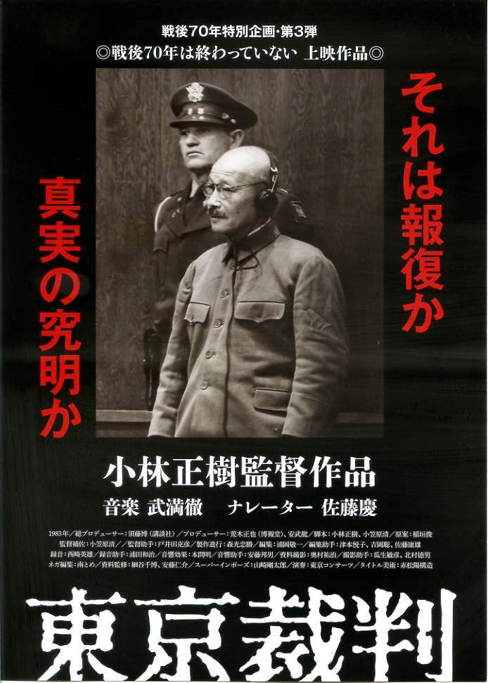 Tokyo Trial