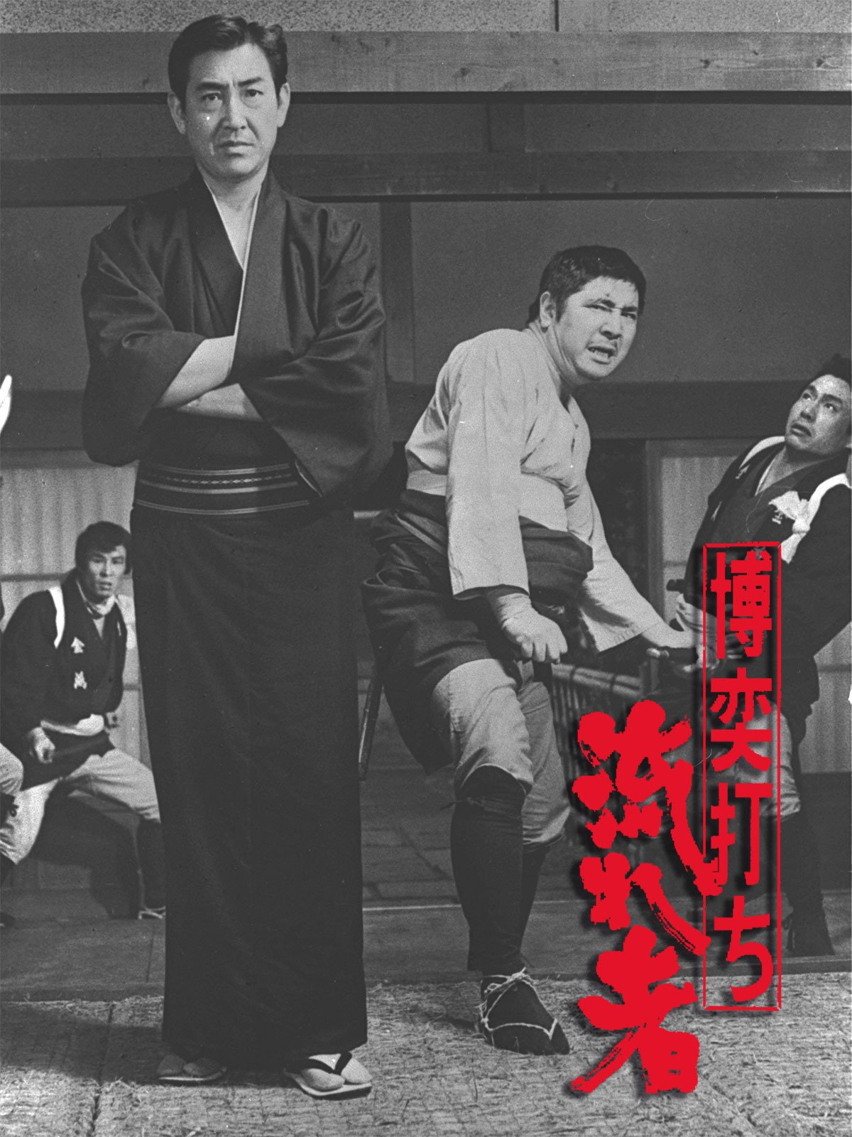 Bakuchi-uchi: Nagaremono