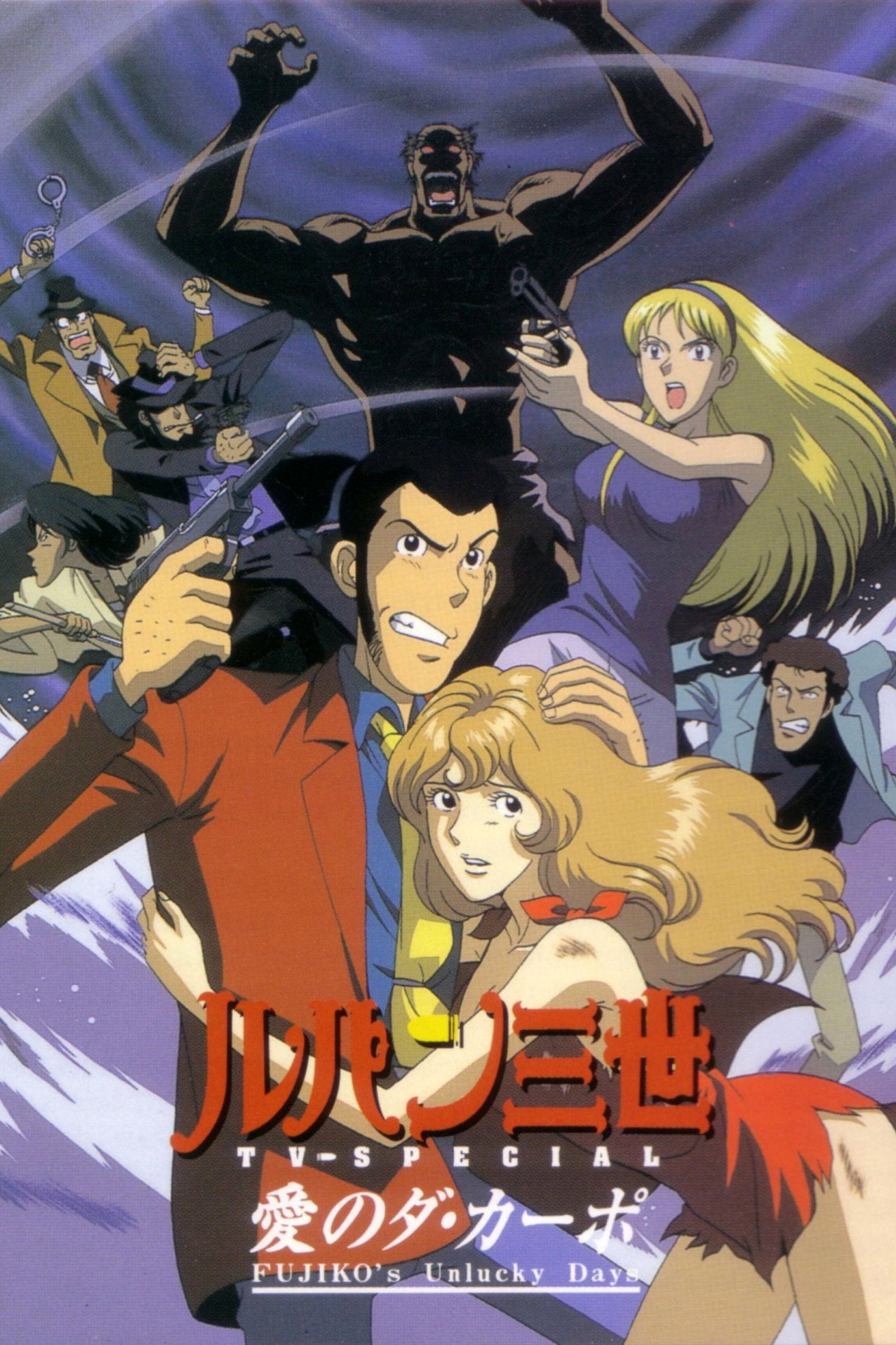 Lupin III: The Columbus Files