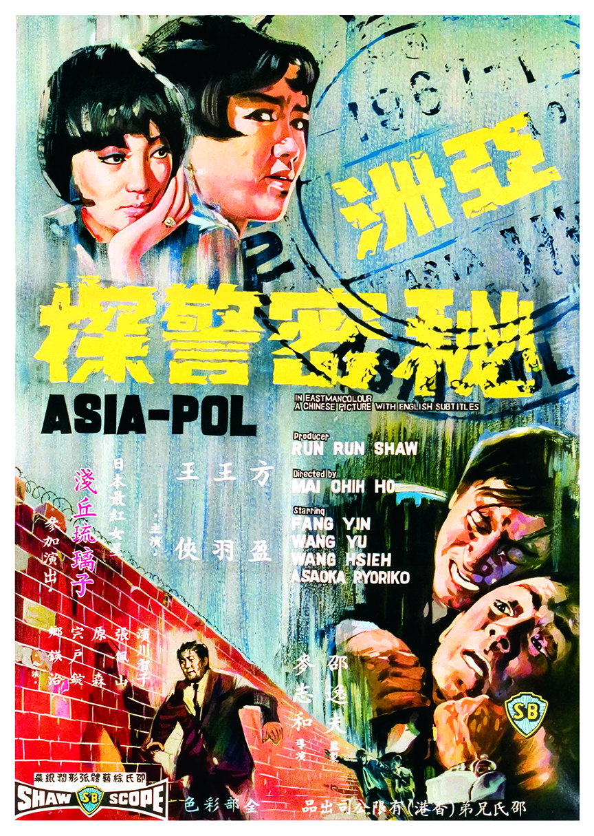 Asiapol Secret Service