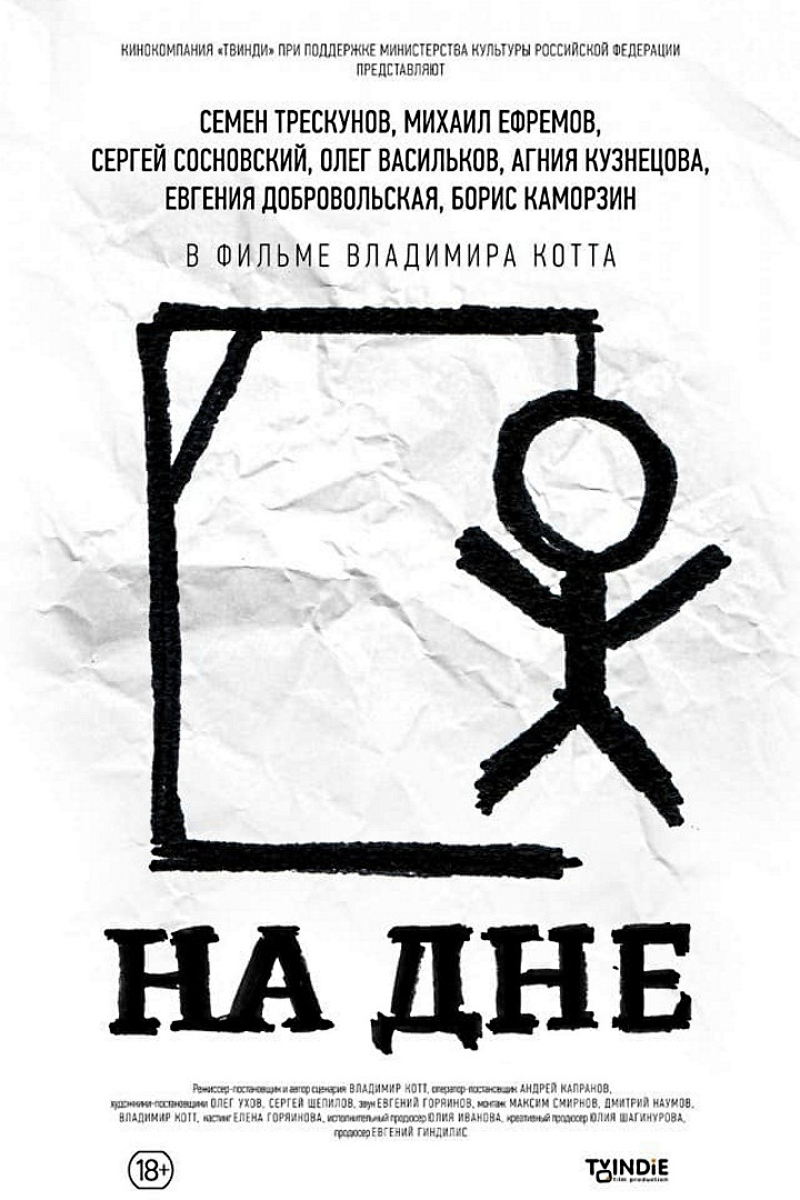 Na dne