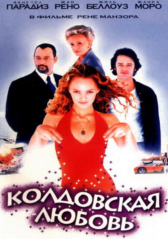 A Witch's Way of Love