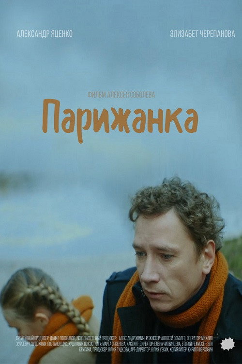 Parizhanka