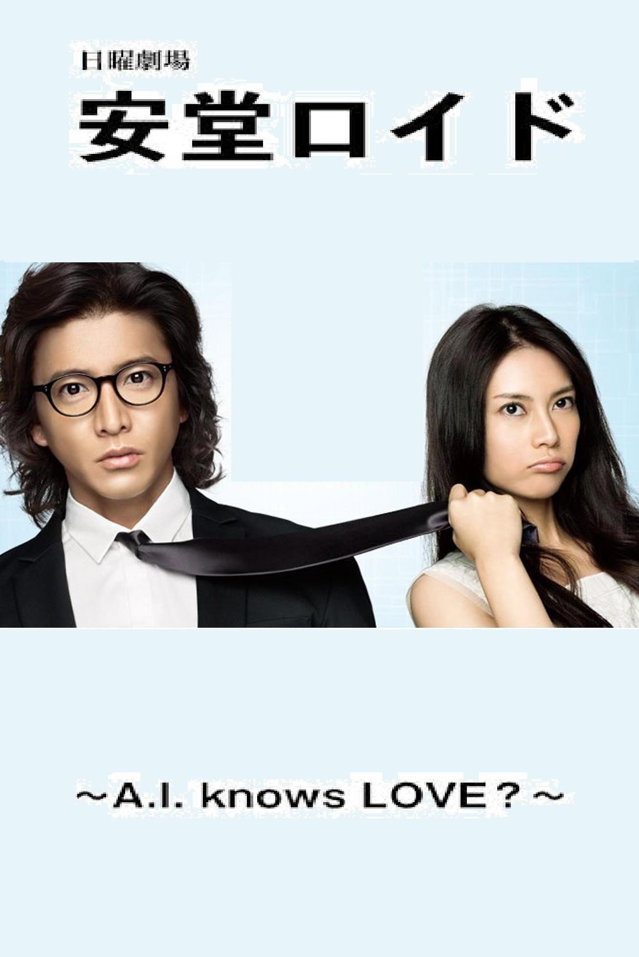 Andô Lloyd: A.I. Knows Love?
