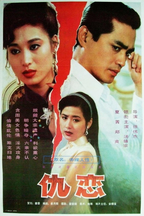 Chou Lian