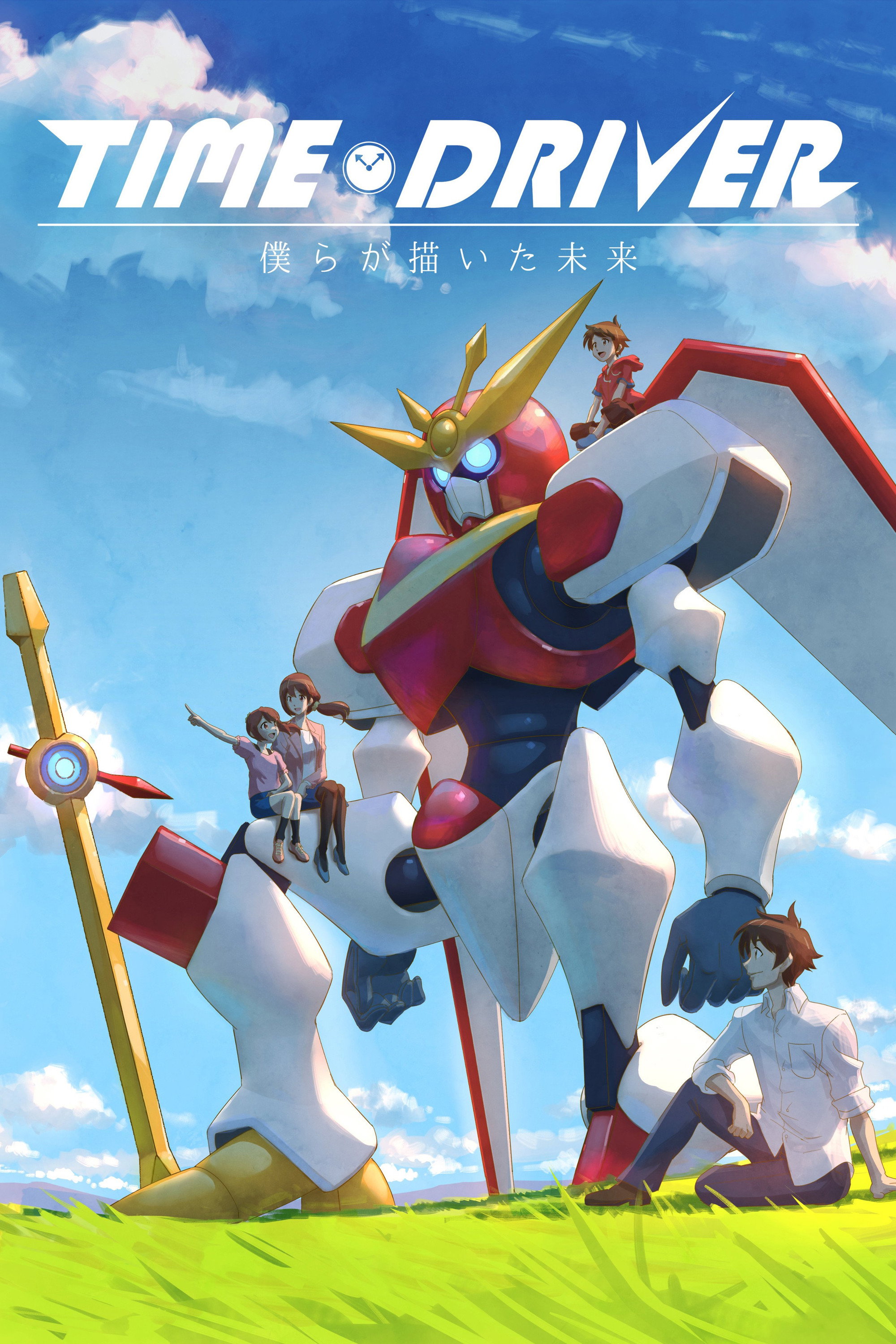 Time Driver: The Future We Drew