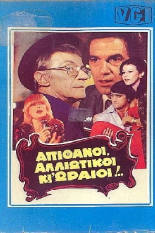 Apithanoi, alloiotikoi ki oraioi...