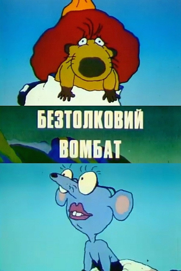 Hopeless Wombat