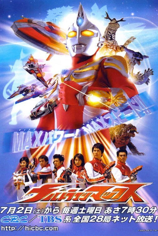 Ultraman Max