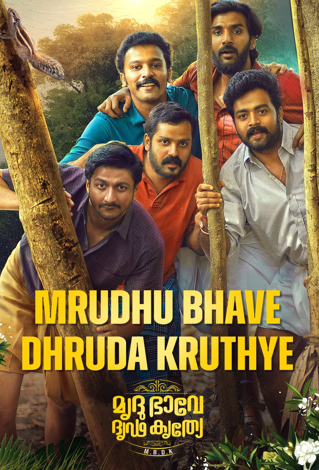 Mrudhu Bhave Dhruda Kruthye