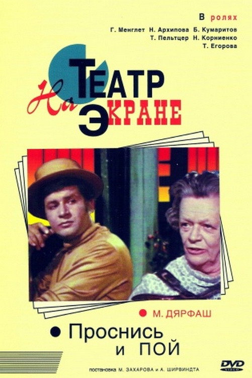 Prosnis i poy