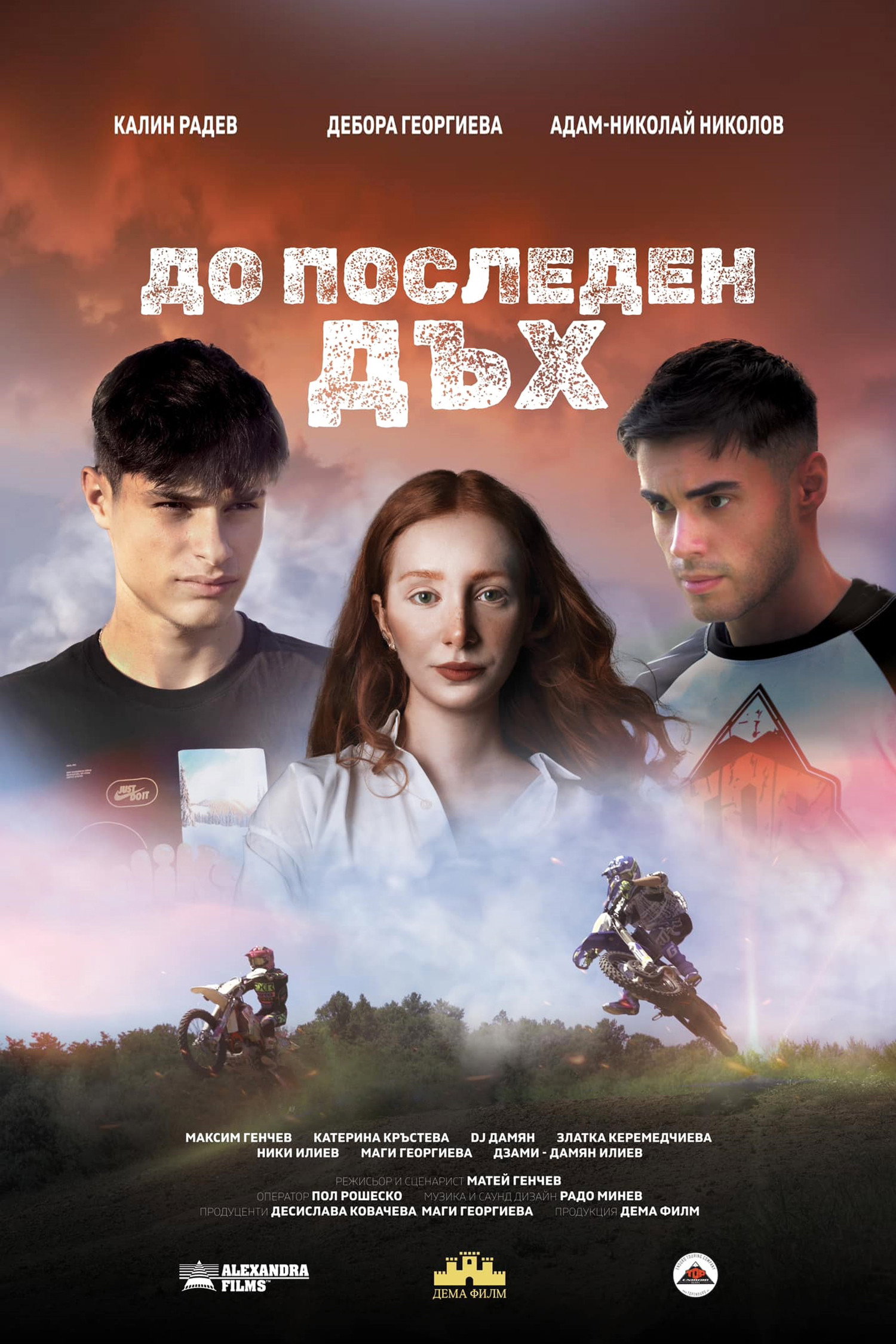 Till Last Breath