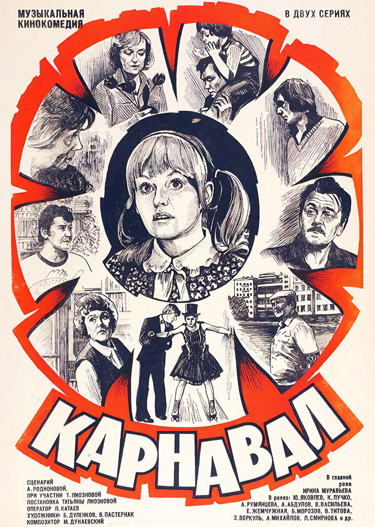 Karnaval