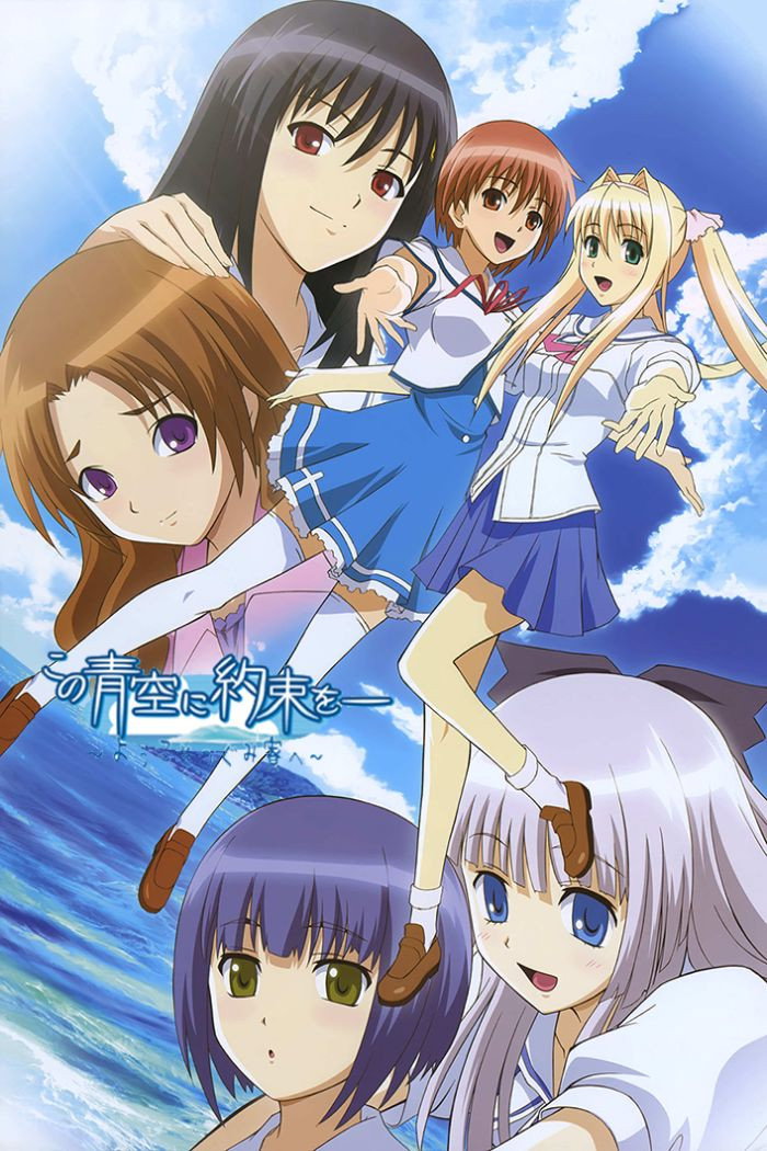 Kono Aozora Ni Yakusoku Wo