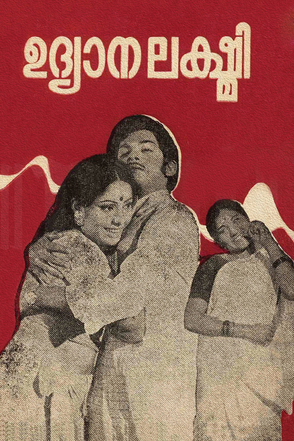 Udhyana Lakshmi