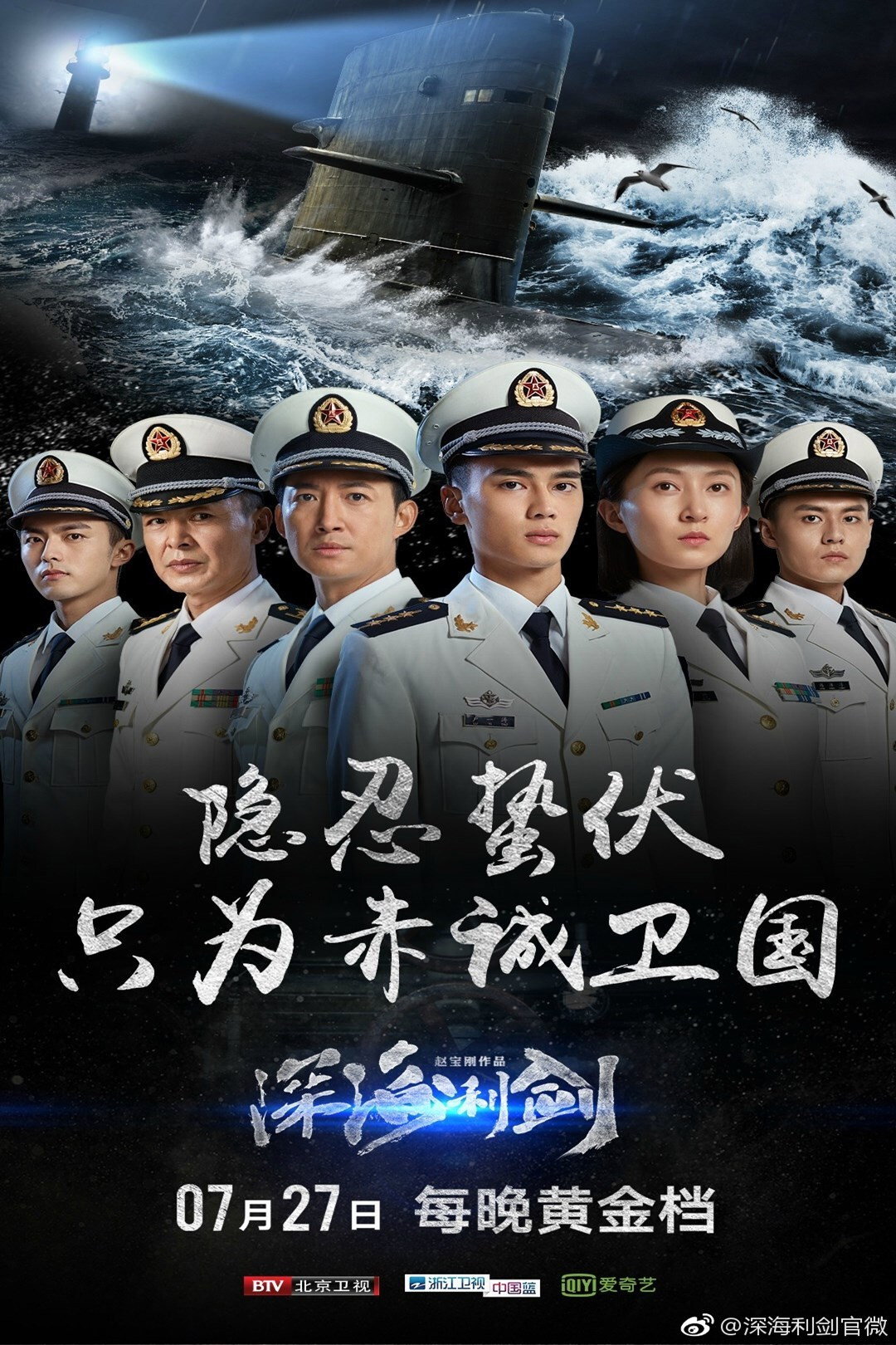 Shen hai li jian