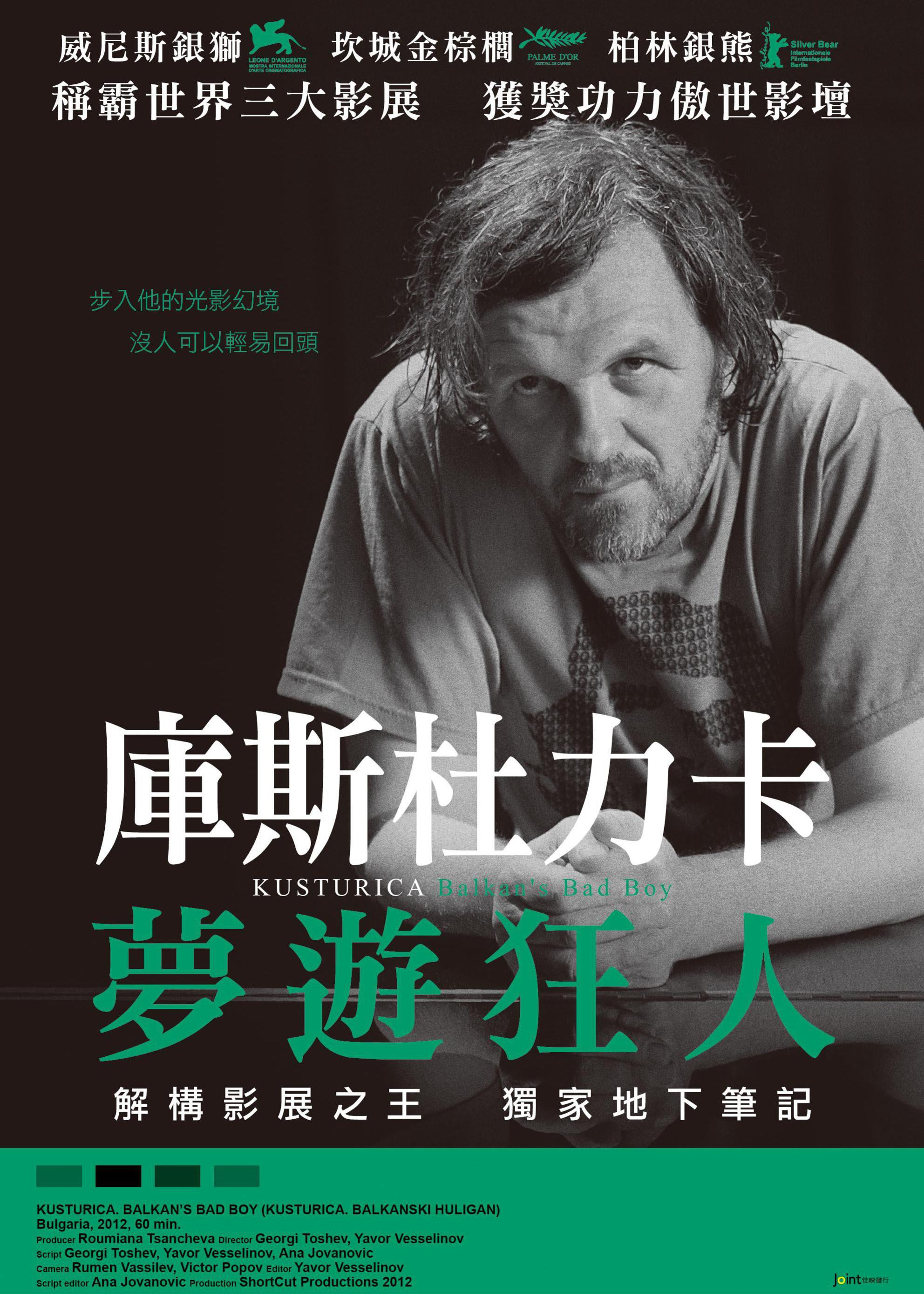 Kusturica: Balkan's Bad Boy