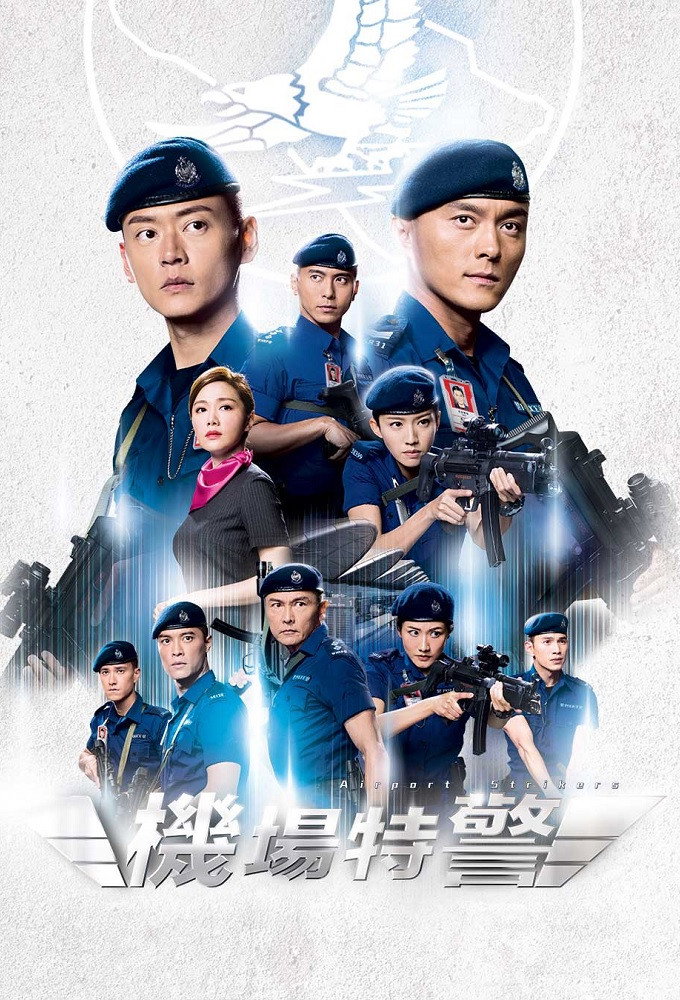Airport Security Unit