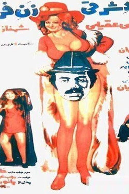 Eastern man, western woman