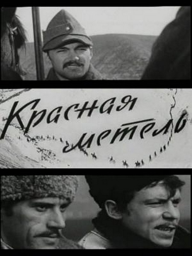 Krasnaya metel