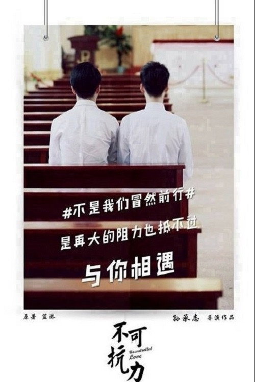 Uncontrolled Love: Secret of the Valet