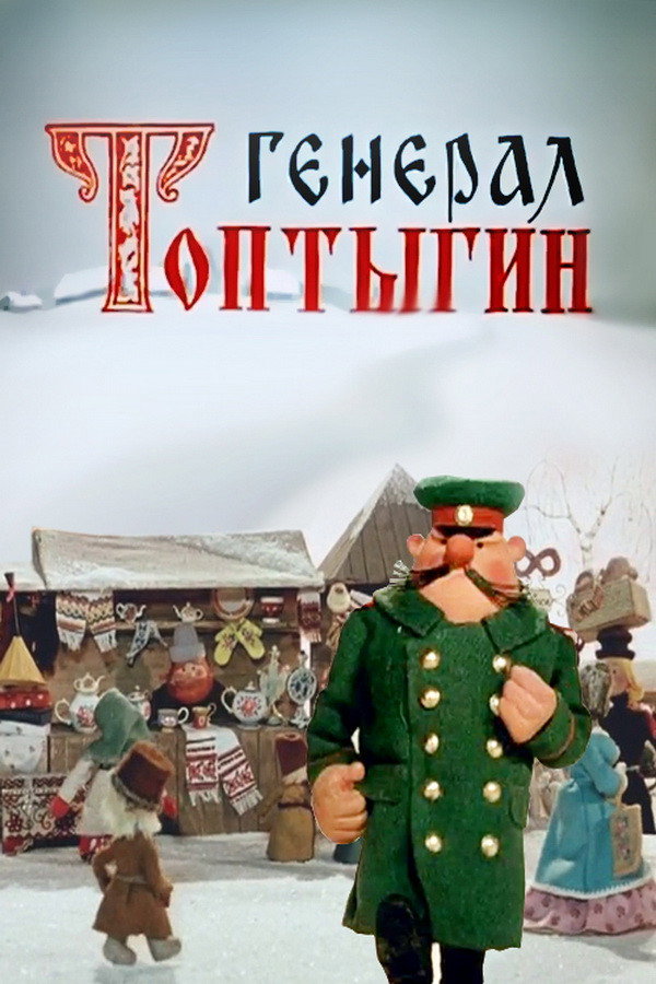 General the Bruin
