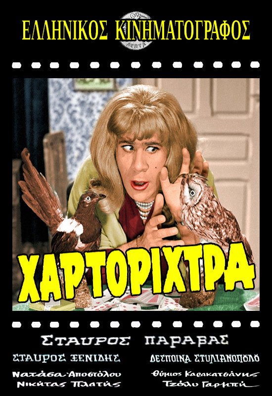 I hartorihtra