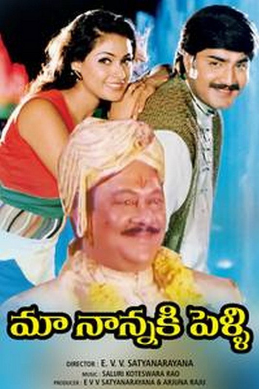 Maa Nannaki Pelli