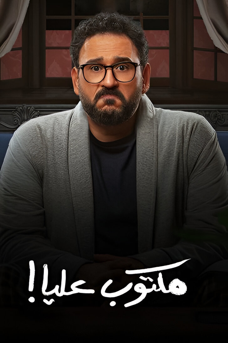Maktoub Aliya