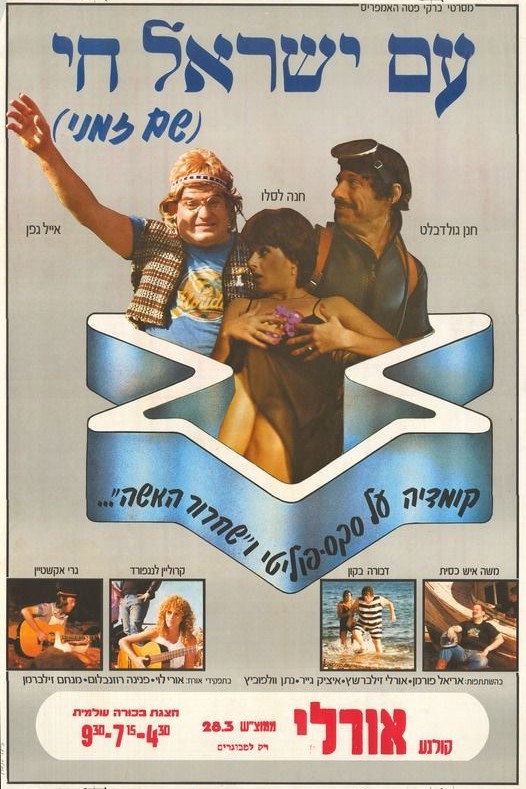 Am Yisrael Hai