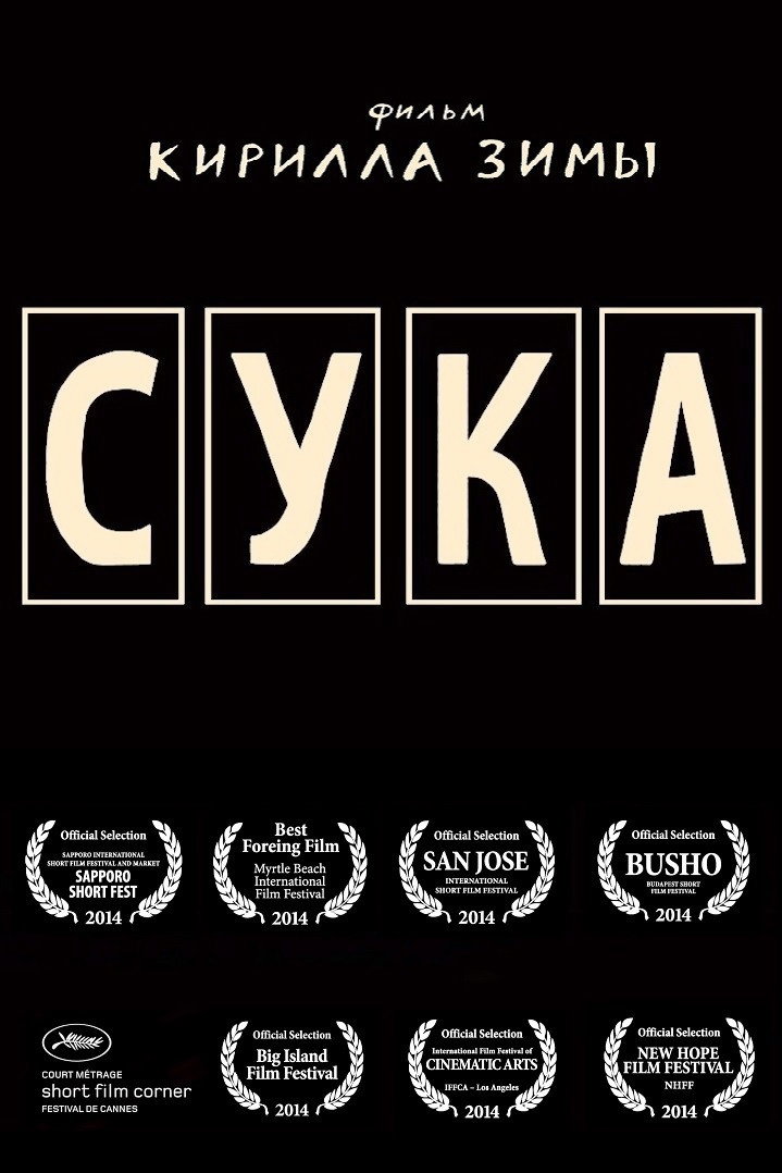 Suka