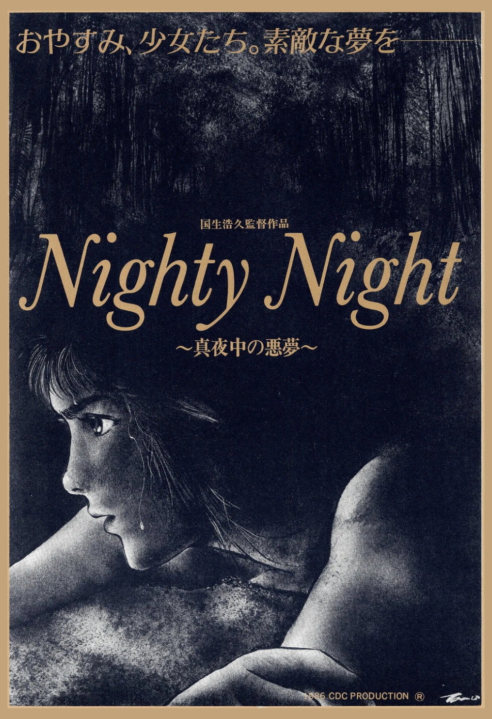 Nighty Night: Midnight Nightmares