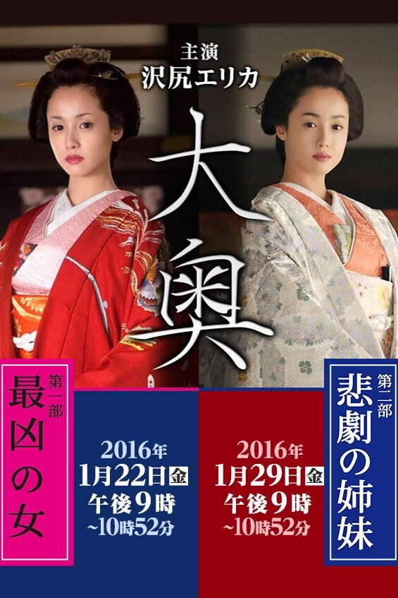 Ôoku