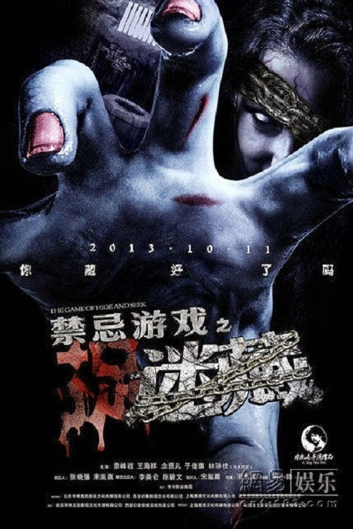Jinjì youxi zhi mi zang