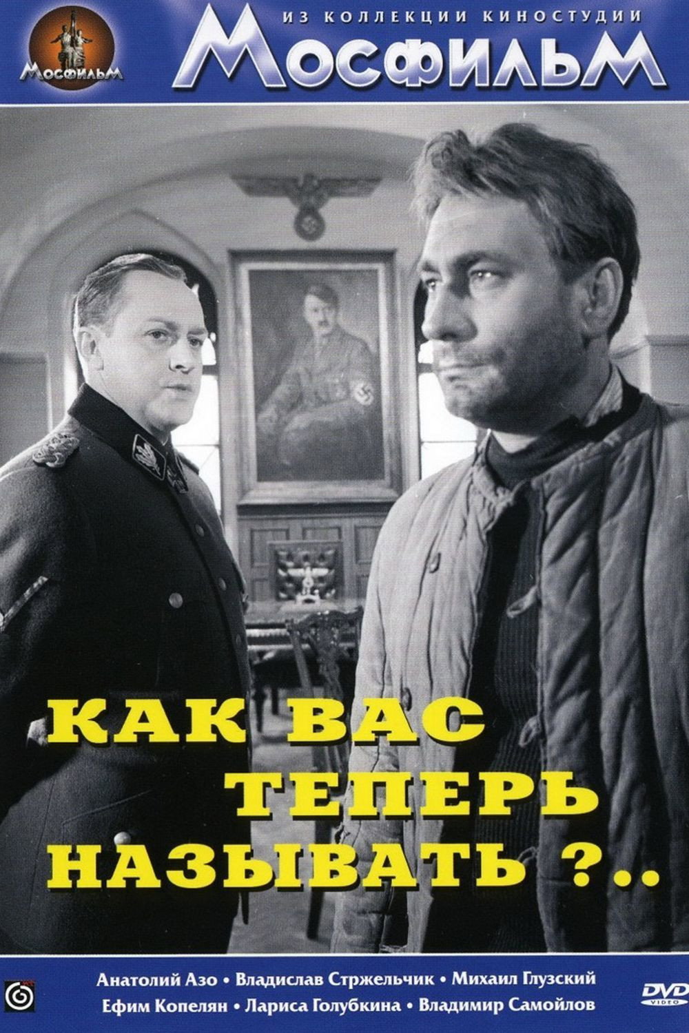 Kak vas teper nazyvat?