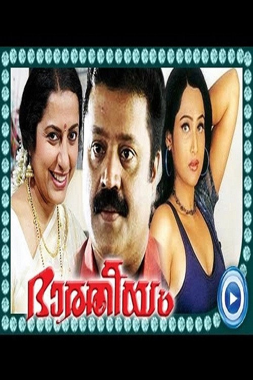 Bharatheeyam