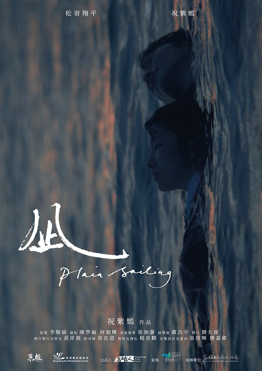 Plain Sailing