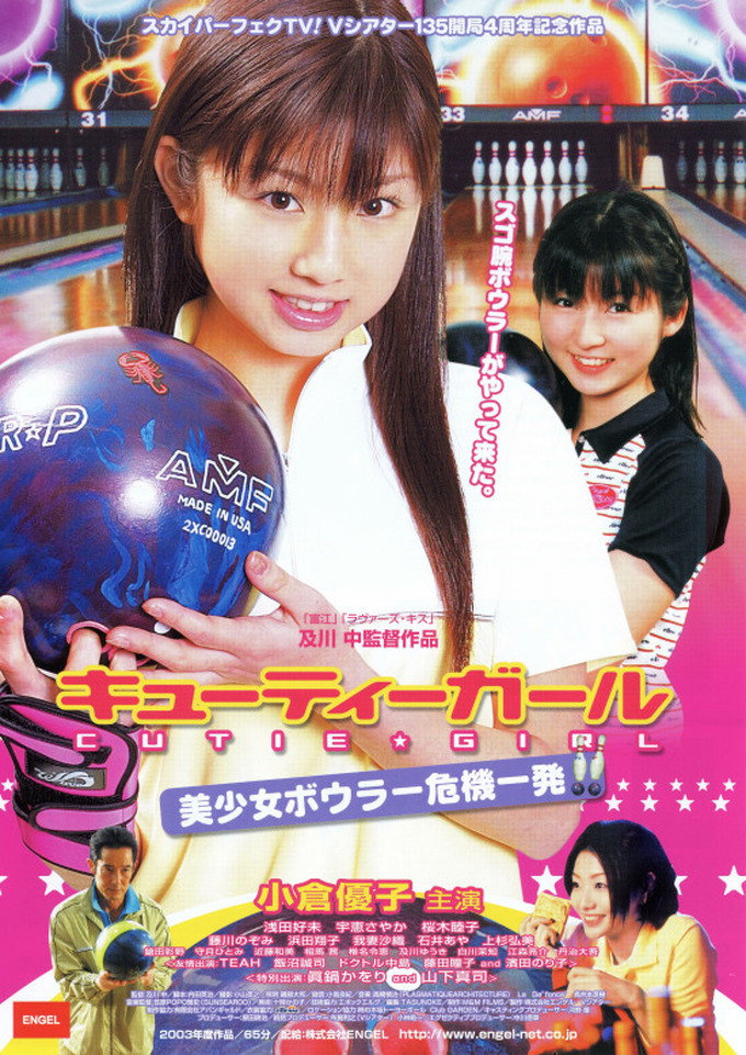 Cutey Girl: Bishôjo bowler kiki ippatsu