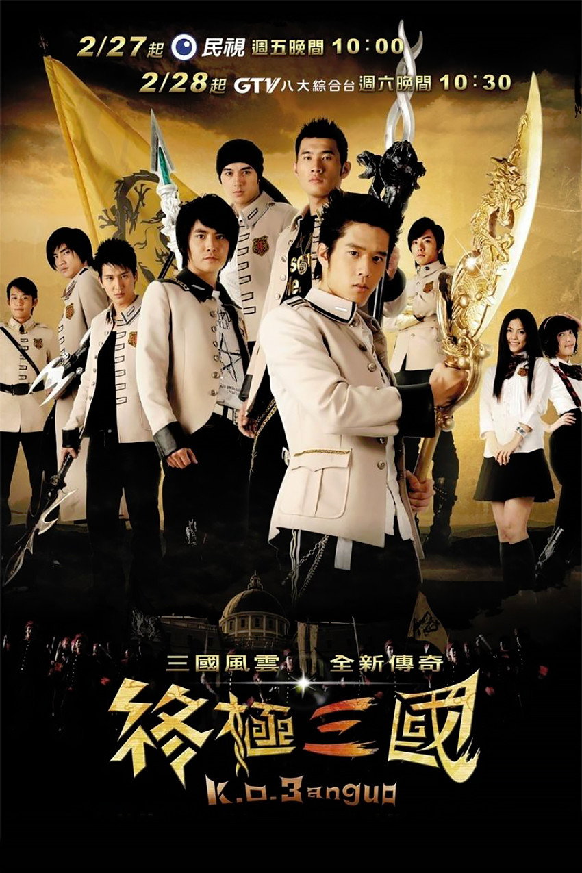K.O. 3an Guo
