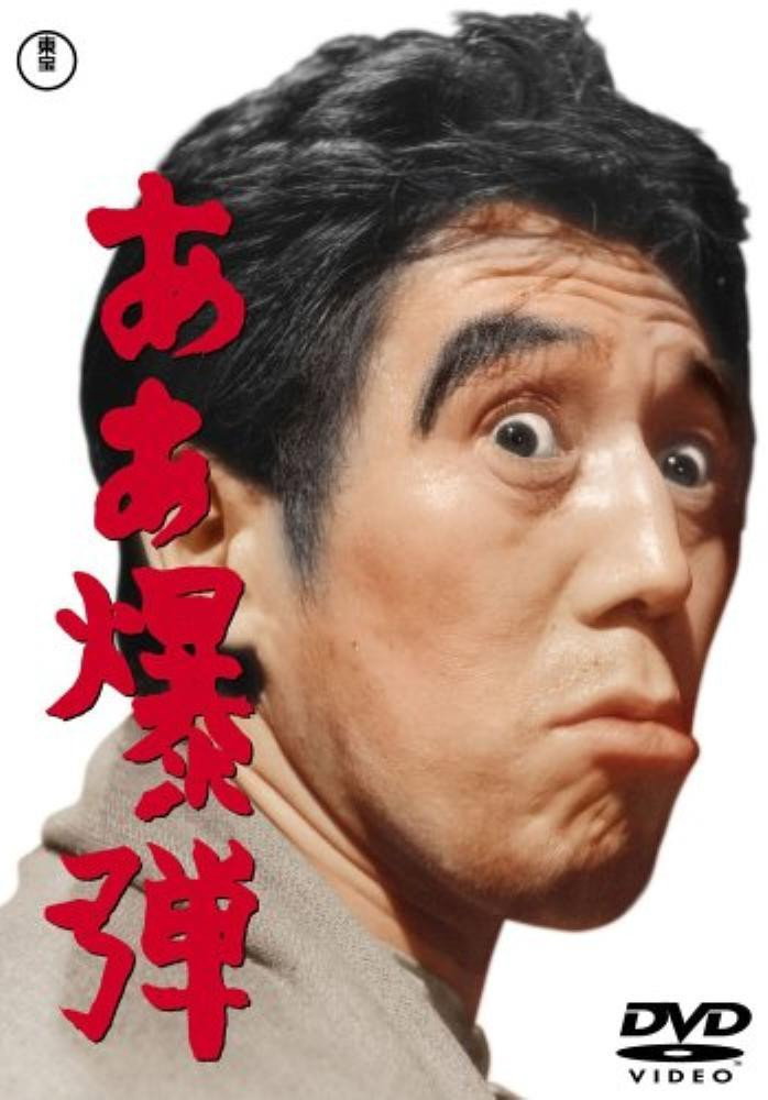 Â bakudan