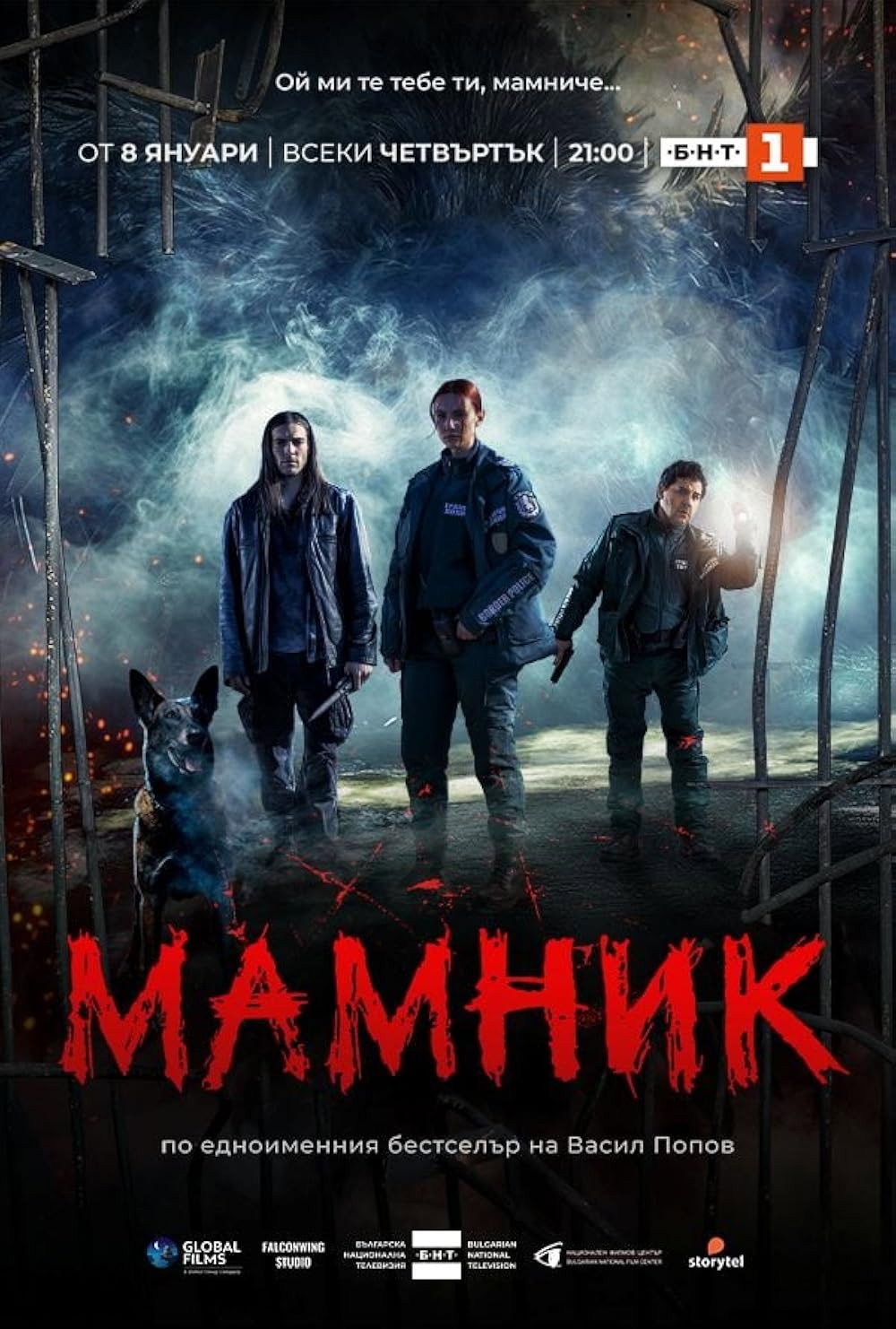 Mamnik