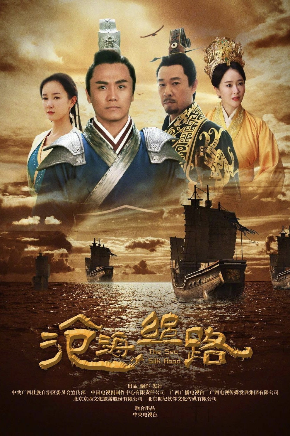 Cang Hai Si Lu